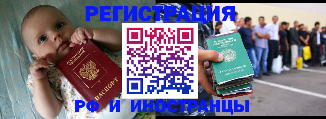 прописка в квартире в Тутаеве